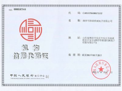 点击查看详细信息<br>标题：信用证明 阅读次数：9439