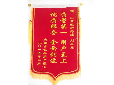 点击查看详细信息<br>标题：锦旗 阅读次数：10292